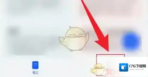 《华为备忘录》隐藏内容方法