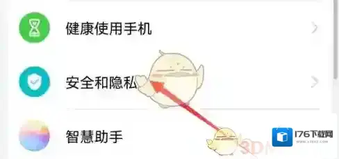 《华为备忘录》加密方法