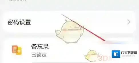 《华为备忘录》加密方法