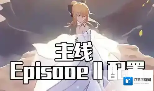 FGO星战复刻EPISODEⅡ配置攻略 活动配置掉落介绍