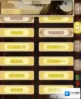 铁血武林2元凶奇遇攻略 奇遇触发及奖励详细介绍