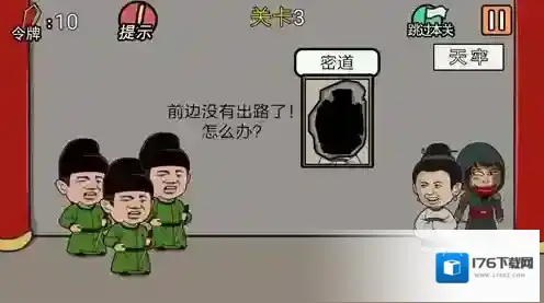 总有贱婢想害本宫第3关怎么过 第三关关卡闯关攻略