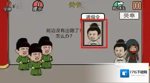 总有贱婢想害本宫第3关怎么过 第三关关卡闯关攻略