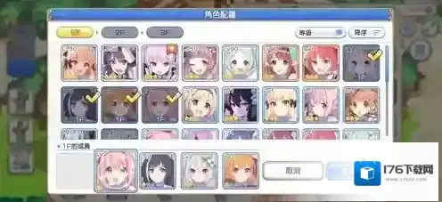 公主连接公会小屋怎么换人 角色更换方法攻略