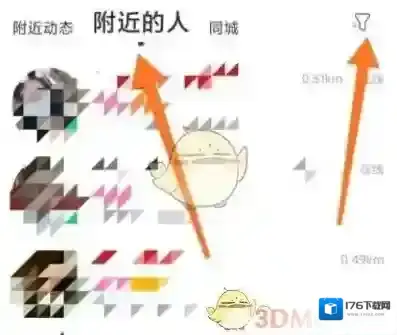 《陌陌》筛选附近的人方法