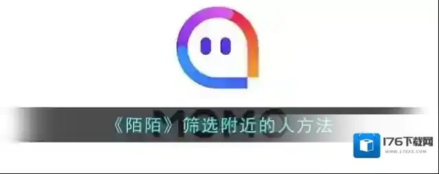 《陌陌》筛选附近的人方法