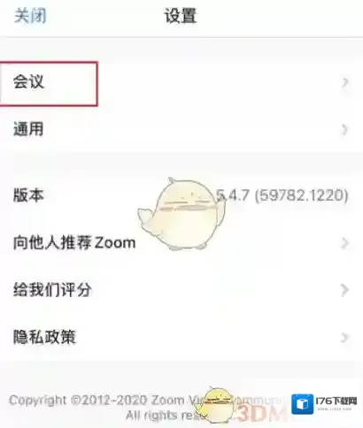 《zoom》加入会议不显示姓名设置方法