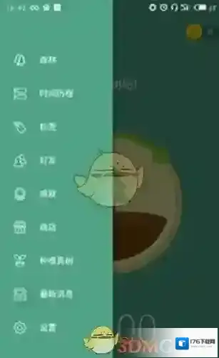 《forest》账号注册登录方法