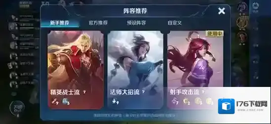 王者荣耀自走棋稷下阵容怎么搭配 王者模拟战稷下阵容推荐