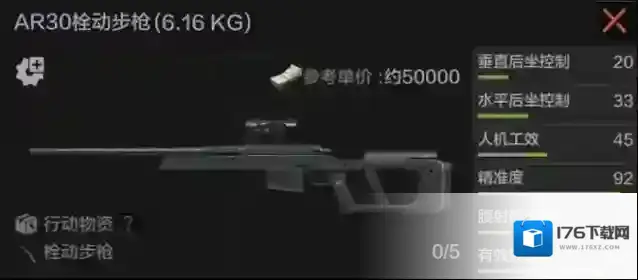 暗区突围武器详解攻略射手步枪&栓动步枪篇