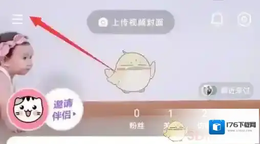 《宝宝树》收藏查看方法