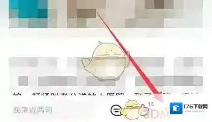 《宝宝树》收藏查看方法