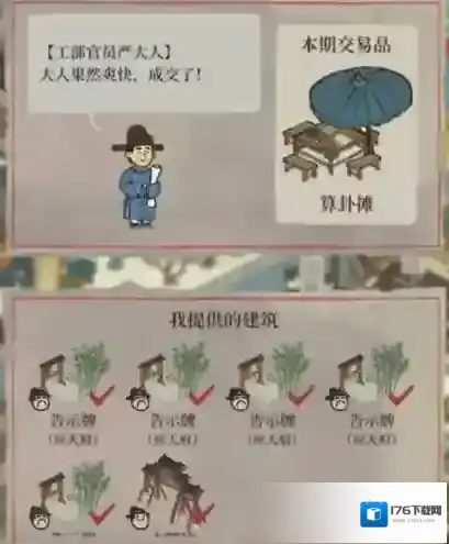 江南百景图严大人交换攻略 最高性价比兑换推荐