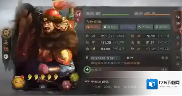 三国志战略版马腾使用攻略 马腾武将战法搭配技巧