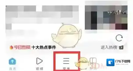 《uc浏览器》网页翻译开启方法