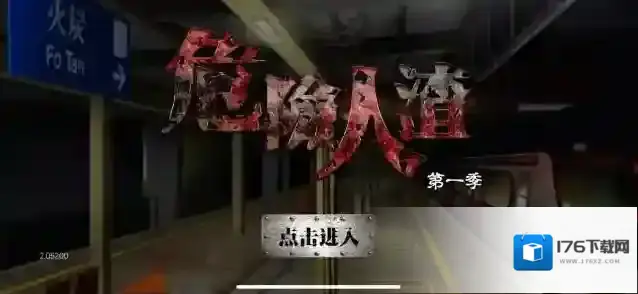 危险人渣游戏攻略大全 全关卡图文通关攻略汇总