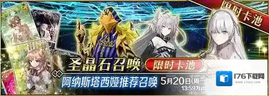 FGO睿智之光礼装怎么样 2.1章新三星礼装技能效果攻略