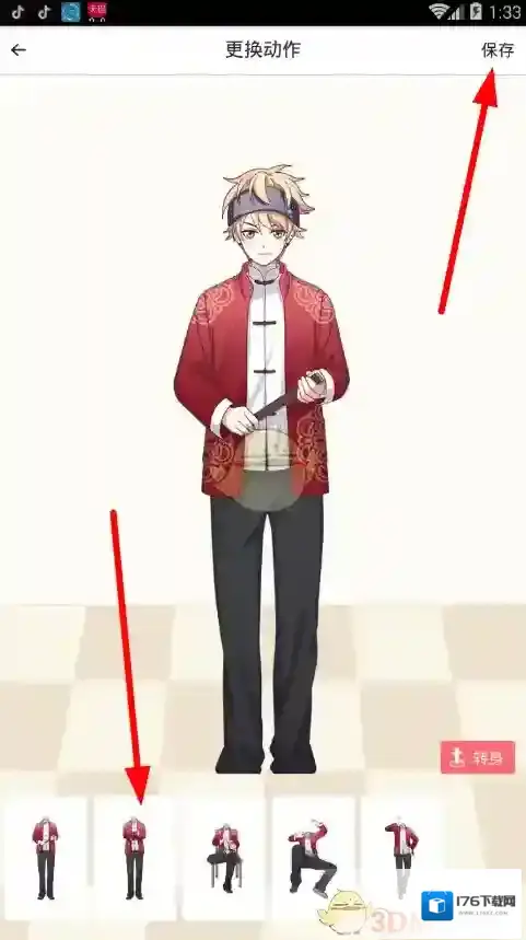 《触漫》更换人物动作方法