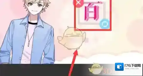 《触漫》添加影子效果方法