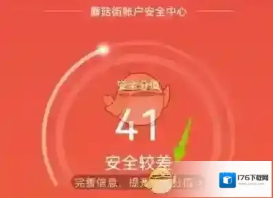 《蘑菇街》实名认证方法