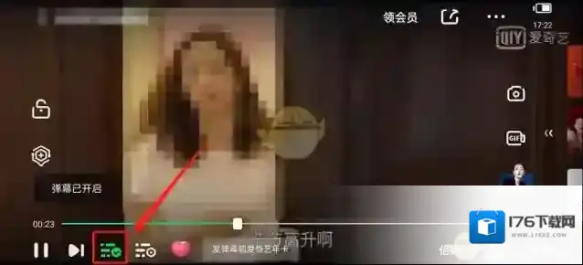 《爱奇艺》弹幕精简模式设置方法