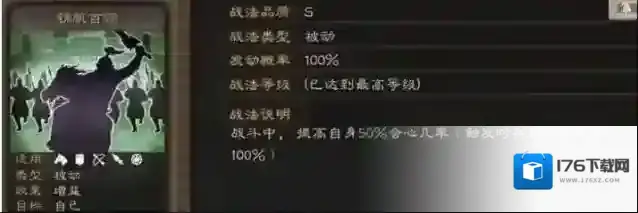 三国志战略版甘宁搭配战法搭配