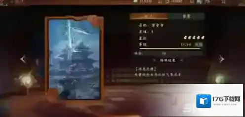 神都夜行录涂山爻阵容怎么搭配 涂山爻最强阵容推荐