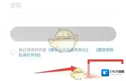 《蘑菇街》密码找回方法