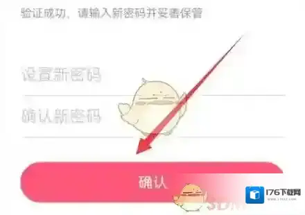 《蘑菇街》密码找回方法