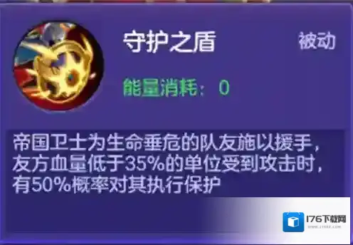 《神之物语》一星骑士帝国卫士攻略 守卫是我的使命