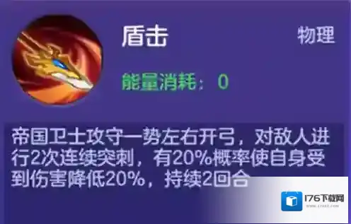 《神之物语》一星骑士帝国卫士攻略 守卫是我的使命