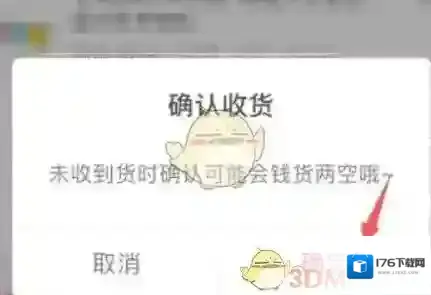 《蘑菇街》追评方法