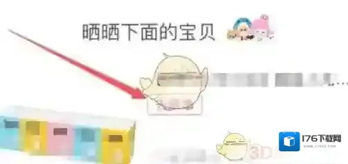 《蘑菇街》追评方法