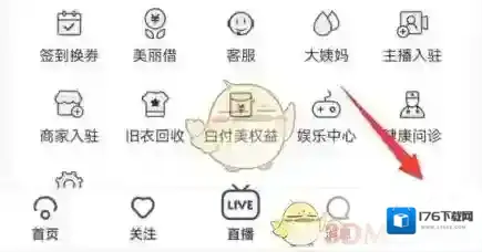 《蘑菇街》追评方法