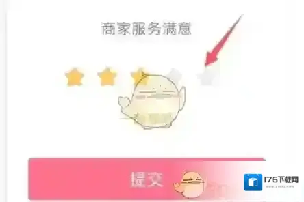 《蘑菇街》追评方法