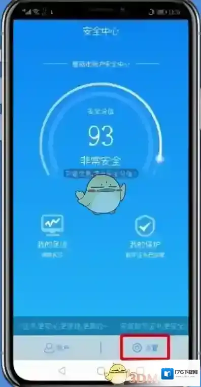 《蘑菇街》解绑微信方法