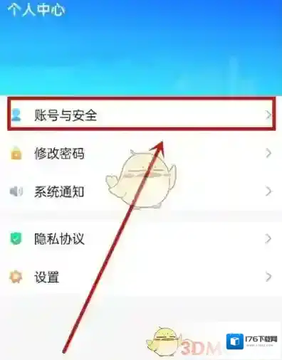 《天津数字防疫》更改地址方法