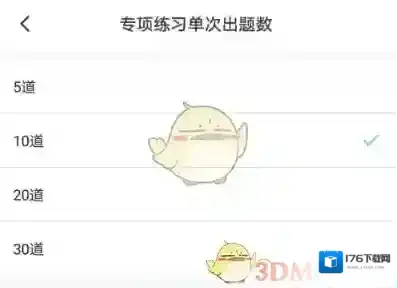 《牛客》出题数量设置方法