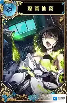 神代梦华谭蓬莱仙药怎么样 神迹卡蓬莱仙药效果属性介绍