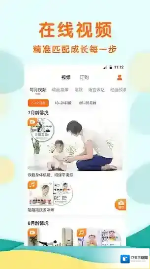 馨虎智乐园早教