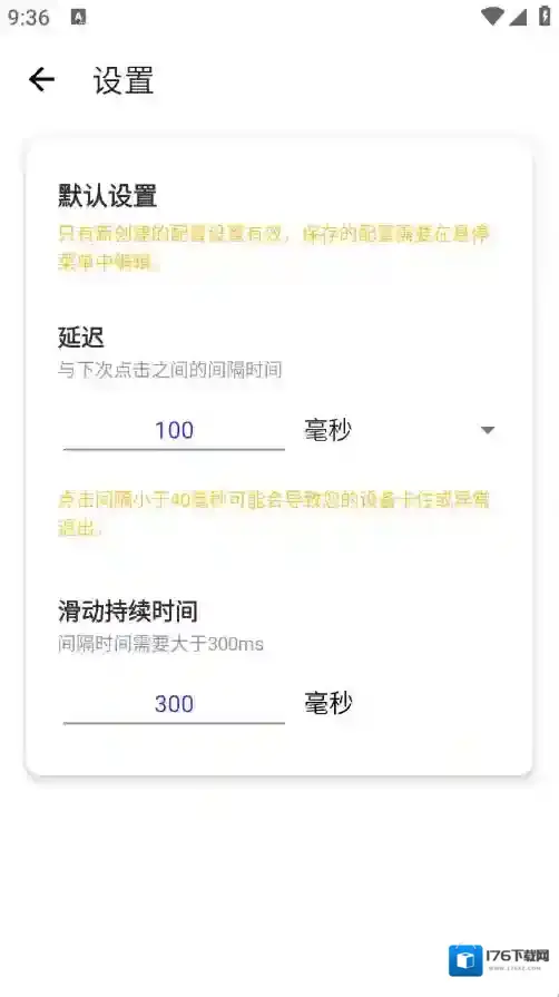 北辞自动连点器2.0