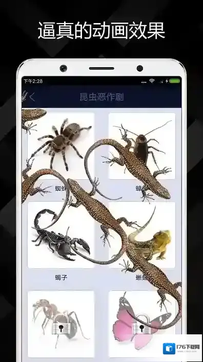 手机屏幕恶作剧