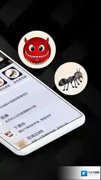 手机屏幕恶作剧