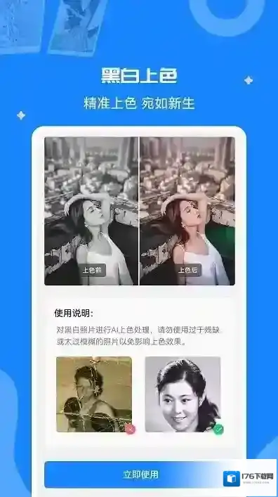 全能修复老照片