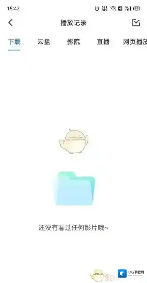 《迅雷》播放记录删除方法