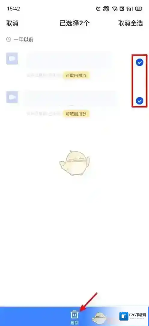 《迅雷》播放记录删除方法