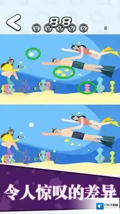 找茬王者我最强