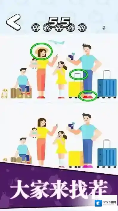 找茬王者我最强