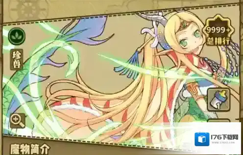 牧羊人之心神之御子薇薇图鉴 神之御子薇薇怎么样