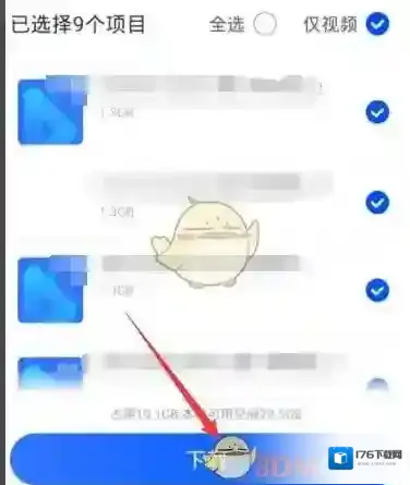 《迅雷》口令手机使用方法